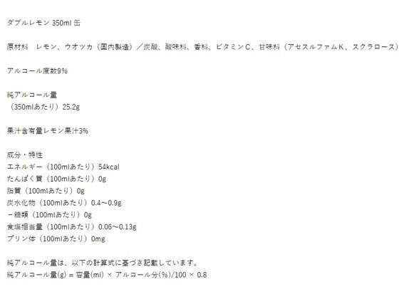 【マラソン限定2,000円クーポン＆11日9:59迄ポイント2倍】サントリー -196 ストロングゼロ ダブルレモン 350ml レモン系 チューハイ ハイボール お酒