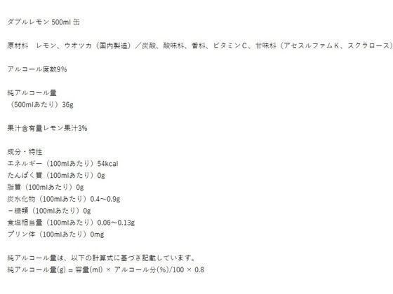 【マラソン限定2,000円クーポン＆11日9:59迄ポイント2倍】サントリー -196 ストロングゼロ ダブルレモン 500ml レモン系 チューハイ ハイボール お酒