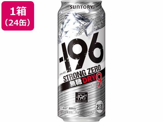 【マラソン限定★2000円クーポン&ポイント2倍】送料無料【お取り寄せ】サントリー -196 ストロングゼロ 無糖ドライ 500ml 24缶 ドライ系 チューハイ ハイボール お酒