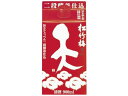 【店内全品ポイント2倍★16日9:59迄】 【お取り寄せ】京都 宝酒造 松竹梅 天 日本酒 13度 900ml 関西 特別本醸造酒 普通酒 清酒 日本酒 お酒