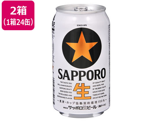 送料無料 サッポロビール 黒ラベル 