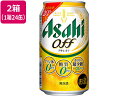 【レビュー投稿で100円OFFクーポン】送料無料 アサヒビール アサヒオフ 缶 350ml 48缶 発泡酒 ビール類 お酒