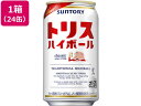 サントリー トリスハイボール 350ml 24缶 ハイボール チューハイ お酒