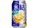 キリンビール 氷結 シチリア産レモン チューハイ 5度 350ml レモン系 チューハイ ハイボール お酒