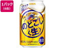 キリンビール のどごし〈生〉 5度 350ml 6缶 新ジャンル ビール類 お酒