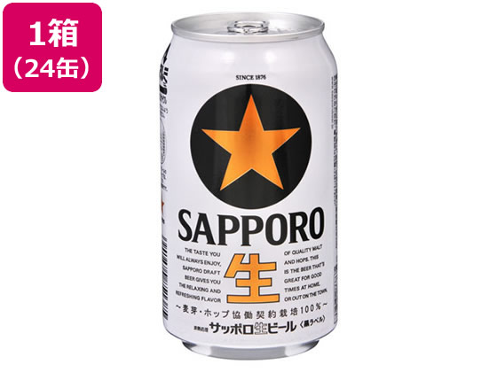 送料無料 サッポロビール サッポロ生ビール黒ラベル 5
