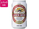 キリンビール ラガービール 5度 350ml 6缶 国産ビール お酒