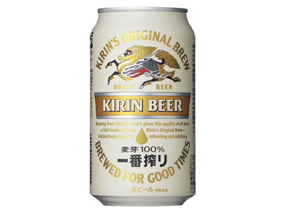 キリンビール 一番搾り 生ビール 5度 350ml 国産ビー