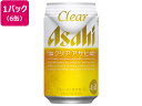 【ポイント2倍★22日20:00~27日9:59迄】 アサヒビール クリアアサヒ 5度 350ml 6缶 新ジャンル ビール類 お酒