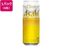 【ポイント2倍★22日20:00~27日9:59迄】 アサヒビール クリアアサヒ 5度 500ml 6缶 新ジャンル ビール類 お酒