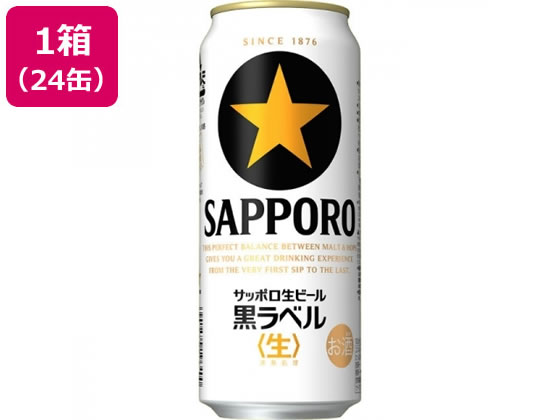 送料無料 サッポロビール サッポロ