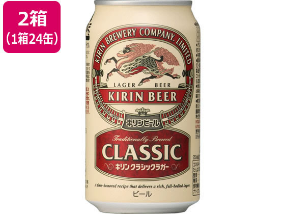 送料無料 キリンビール クラシック�