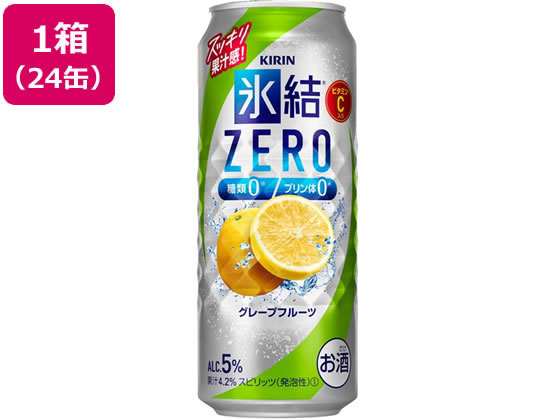 【マラソン限定クーポン★11日9:59迄ポイント2倍】送料無料【お取り寄せ】キリンビール 氷結ZERO グレープフルーツ チューハイ 5度 500ml24缶 グレープフルーツ系 チューハイ ハイボール お酒