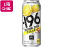 送料無料【お取り寄せ】サントリー -196 ストロングゼロ ダブルレモン 500ml 24缶 レモン系 チューハイ ハイボール お酒