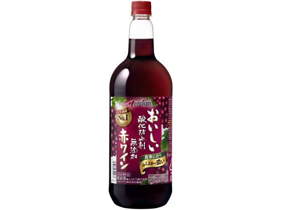 楽天ココデカウ【ポイント2倍★22日20:00〜27日9:59迄】【お取り寄せ】メルシャン おいしい酸化防止剤無添加ふくよか 赤 1.5L 赤ワイン お酒