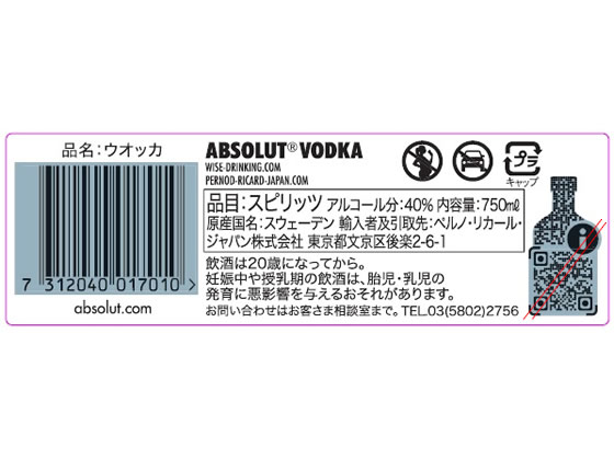 【マラソン限定★2000円クーポン&ポイント2倍】【お取り寄せ】ペルノリカールジャパン アプソリュート ウォッカ 40度 750ml 輸入 ウォッカ 洋酒 お酒