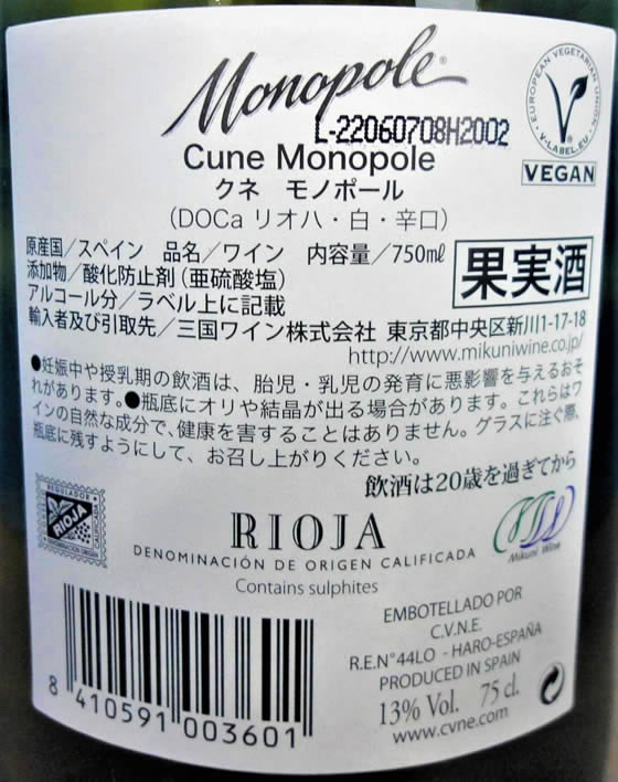 【お取り寄せ】三国ワイン クネ モノポール 白 750ml イタリア スパークリングワイン シャンパン お酒 cocodecow-10808871 ココデカウ サンプル画像3