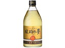 【店内全品ポイント2倍★16日9:59迄】 【お取り寄せ】鹿児島 薩摩酒造 琥珀の夢 25度 720ml 中四国 九州 麦焼酎 お酒
