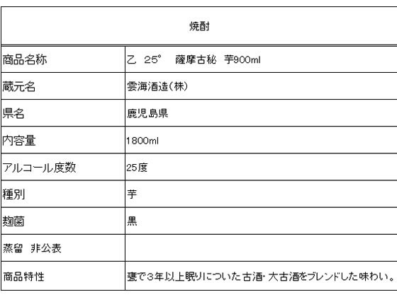 【お取り寄せ】【税込3980円以上で送料無料】