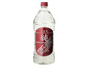【レビュー投稿で100円OFFクーポン】【お取り寄せ】宝酒造 宝 純 エコペット 35度 2700ml 甲類焼酎 お酒