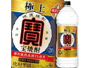 【レビュー投稿で100円OFFクーポン】【お取り寄せ】宝酒造 極上 寶 ペット 20度 4L 甲類焼酎 お酒