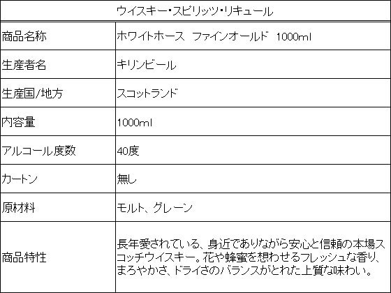 �ڥޥ饽�������ݥ����2�ܡۥ����ӡ��� �ۥ磻�ȥۡ��� �ե����󥪡���� 1000ml �����ꥹ �����å� ���������� �μ� ����