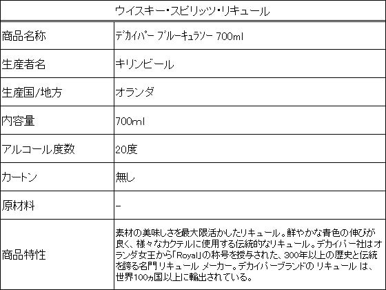 �ڥޥ饽�������ݥ����2�ܡۡڤ����󤻡ۥ����ӡ��� �ǥ����ѡ� �֥롼����饽�� 700ml �� �ꥭ�塼�� ����