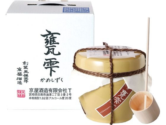 【レビュー投稿で100円OFFクーポン】宮崎 京屋酒造 甕雫 芋 20度 1800ml 芋焼酎 お酒