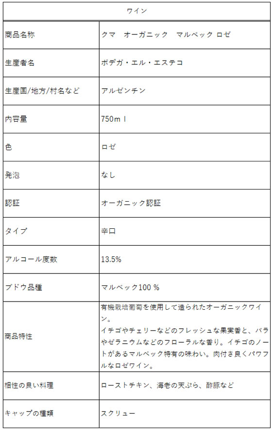 �ڥޥ饽�������ݥ����2�ܡۡڤ����󤻡ۥ��ޥ��� ���� �������˥å� �ޥ�٥å� ���� 750ml ���� ���� �磻�� ����