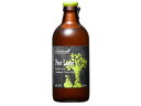 北海道麦酒醸造 ペアラガー 瓶 300ml 5度
