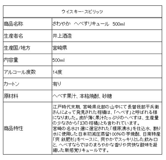 �ڥ�ӥ塼��Ƥ�100��OFF�����ݥ�۰���¤ ����䤫 �ؤ٤��ꥭ�塼�� 500ml �� �ꥭ�塼�� ����