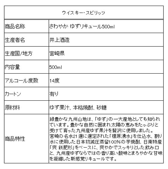 �ڥ�ӥ塼��Ƥ�100��OFF�����ݥ�۰���¤ ����䤫 �椺�ꥭ�塼�� 500ml �� �ꥭ�塼�� ����