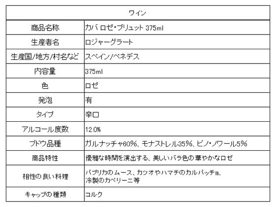 �ڳ�ŷ�����ѡ�SALE������ݥ����2�ܡ�2,000�ߥ����ݥ�ۡڤ����󤻡ۻ���磻�� ���� �������֥��å� 375ml 12�� ���ڥ��� ���� �磻�� ����