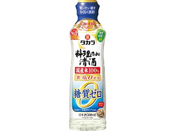 楽天ココデカウ【ポイント2倍★22日20:00〜27日9:59迄】【お取り寄せ】宝酒造 料理のための清酒 糖質ゼロラクラクボトル 500ml みりん 料理酒 調味料 本みりん 料理清酒 お酒
