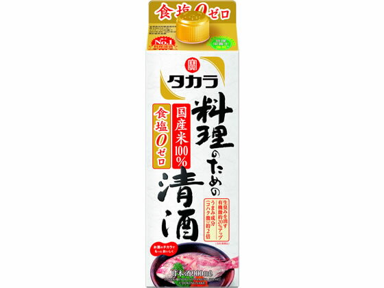 【マラソン限定★2,000円クーポン＆12日9:59迄ポイント2倍】 【お取り寄せ】宝酒造 料理のための清酒 パック 900ml みりん 料理酒 調味料 お酒のサムネイル