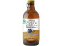 北海道麦酒 ごほうびあ プレミアムピルスナー 300ml 国産ビール お酒