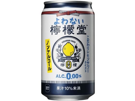 【レビュー投稿で100円OFFクーポン】コカ・コーラ よわない檸檬堂 350ml チューハイ カクテルテイスト ノンアルコール飲料 お酒