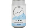 六甲ビール醸造所 SAISON 350ml 5度 関西 地ビール クラフトビール お酒