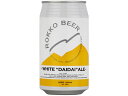 六甲ビール醸造所 WHITE 「DAIDAI」 ALE 350ml 5度 関西 地ビール クラフトビール お酒