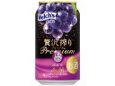アサヒビール 贅沢搾りプレミアムぶどう 350ml フルーツ系 チューハイ ハイボール お酒