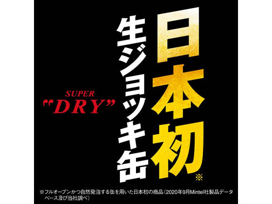 【レビュー投稿で100円OFFクーポン】アサヒビール スーパードライ 生ジョッキ缶 34...