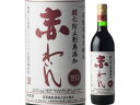 【レビュー投稿で100円OFFクーポン】【お取り寄せ】蒼龍 限定手造無添加赤ワイン 甘口 国産 関東甲信越 赤ワイン お酒