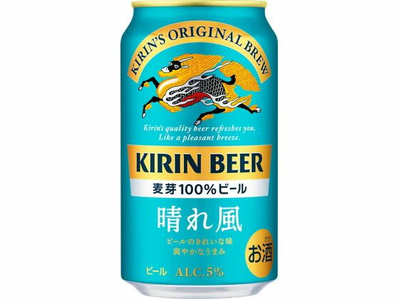 キリンビール キリン晴れ風 350mL 国