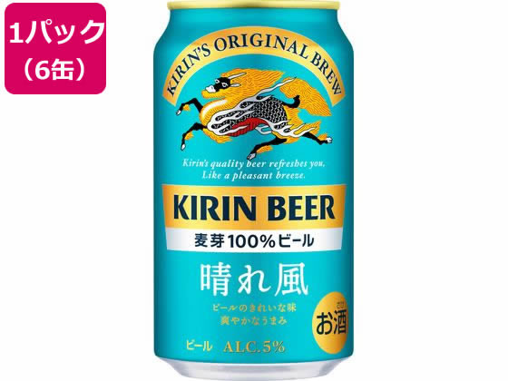 キリンビール キリン晴れ風 350mL×6