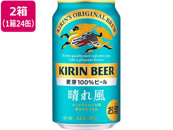 送料無料 キリンビール キリン晴れ