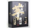 【店内全品ポイント2倍★27日9:59迄】 【お取り寄せ】小鹿酒造 小鹿の芋焼酎呑み比べセット 中四国 九州 芋焼酎 お酒