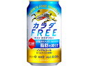 【店内全品ポイント2倍★28日9:59迄】キリンビール カラダFREE 350ml ビールテイスト ノンアルコール飲料 お酒