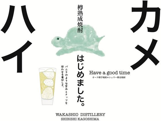 【レビュー投稿で100円OFFクーポン】若潮酒...の紹介画像2