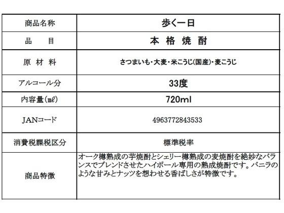 【レビュー投稿で100円OFFクーポン】若潮酒...の紹介画像3