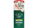 【マラソン限定クーポン★11日9:59迄ポイント2倍】コーセーコスメポート コエンリッチ ザ プレミアム 薬用CICAリペア ハンドクリーム ハンドクリーム ジ...